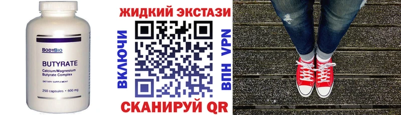 БУТИРАТ Butirat где купить Межгорье