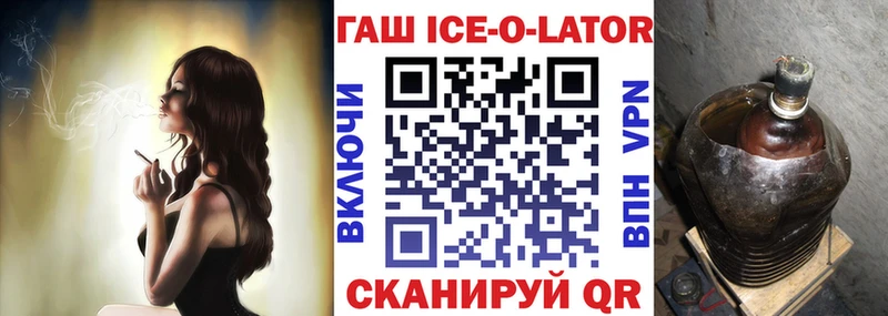 где найти   Межгорье  ГАШИШ Изолятор 