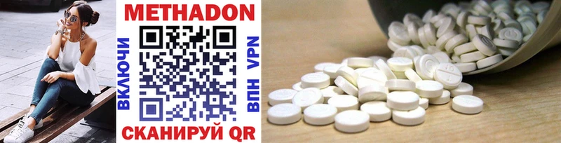 Метадон methadone  Межгорье 